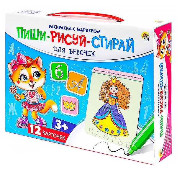 Игра рисуй стирай